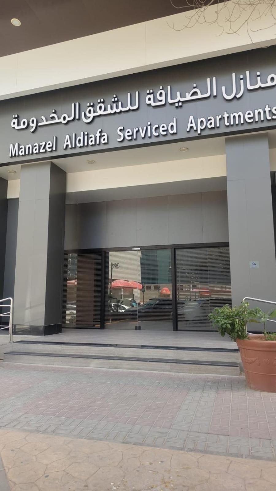 ריאד Manazel Al Diafah Serviced Apartments Olaya מראה חיצוני תמונה